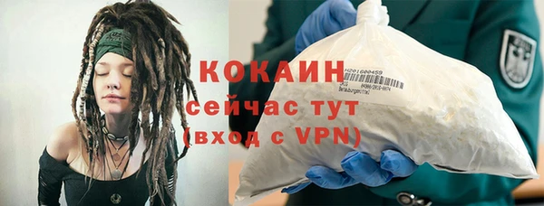 кокаин премиум Армянск