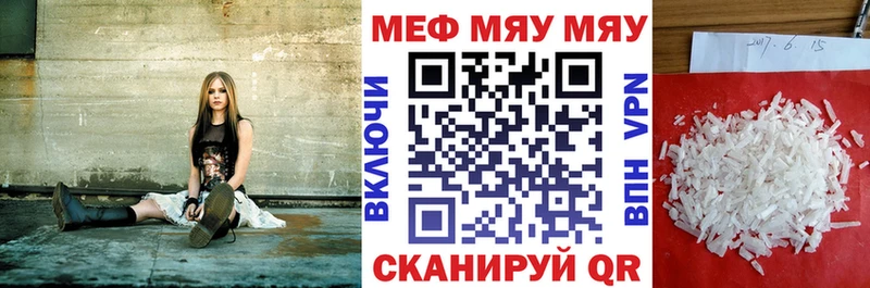 Меф мяу мяу  купить закладку  Бутурлиновка 