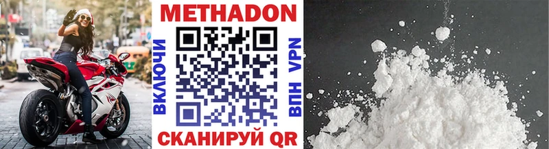 МЕТАДОН мёд  Бутурлиновка 